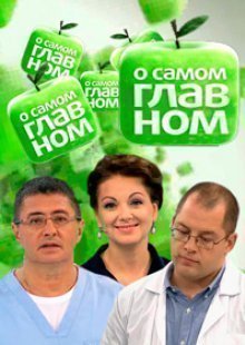 О самом главном. Выпуск от 26.11.2024