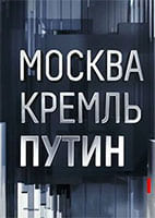 Μосква. Кремль. Путин 22.12.2024