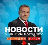 Итоговая программа с Петром Марченко 01.12.2024
