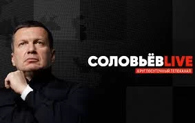 Полный контакт с Владимиром Соловьевым 16.09.2026