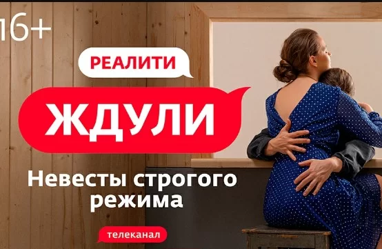 Ждули 5 сезон 2 выпуск 10.09.2026 смотреть онлайн