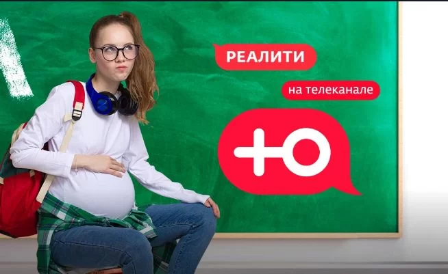 Беременна в 16 10 сезон 9 выпуск 23.04.2025