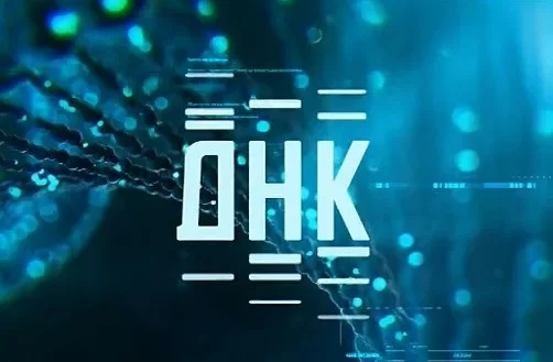 ДНК на НТВ. Выпуск от 16.09.2026