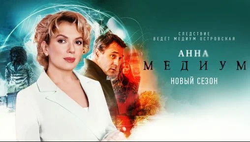 ᖦАннаᖦМҾдиумᖦ4ᖦсезон 15, 16 серия, все серии