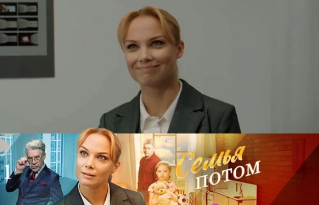 Семья потом (Сериал 2025) 3 серия смотреть онлайн