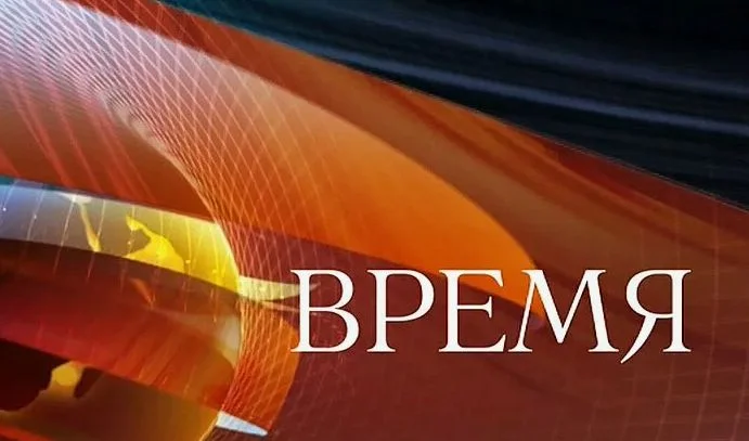 Время 23.07.2025 смотреть онлайн