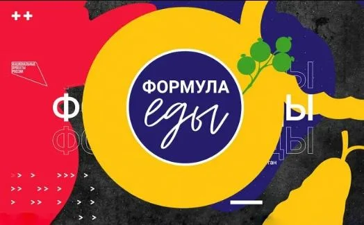 Формула еды 22.08.2026