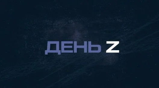 Последний выпускДень Z с Иннокентием Шереметом 17.05.2026