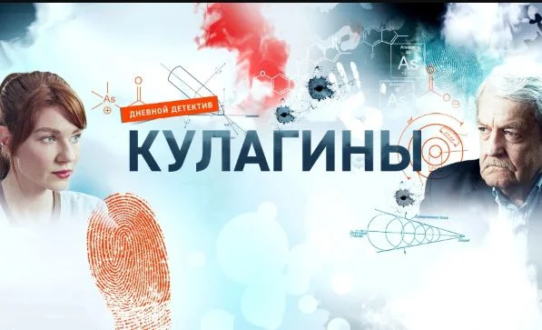 Кулагины 3 сезон 13, 14 серия 15.05.2026
