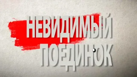 Юрий Никулин и Олег Попов Невидимый поединок 01.05.2026